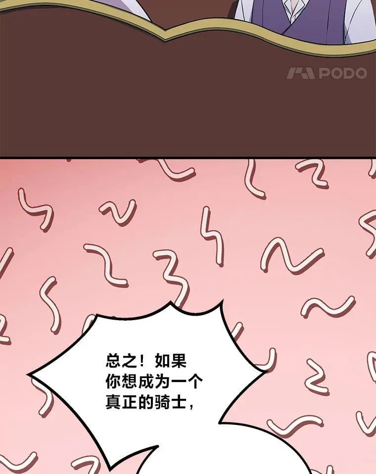 58.新的旅程 第42页