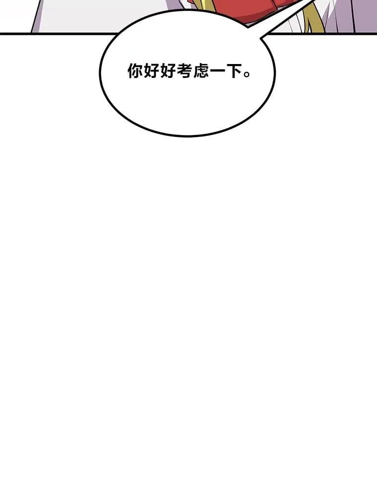 58.新的旅程 第44页