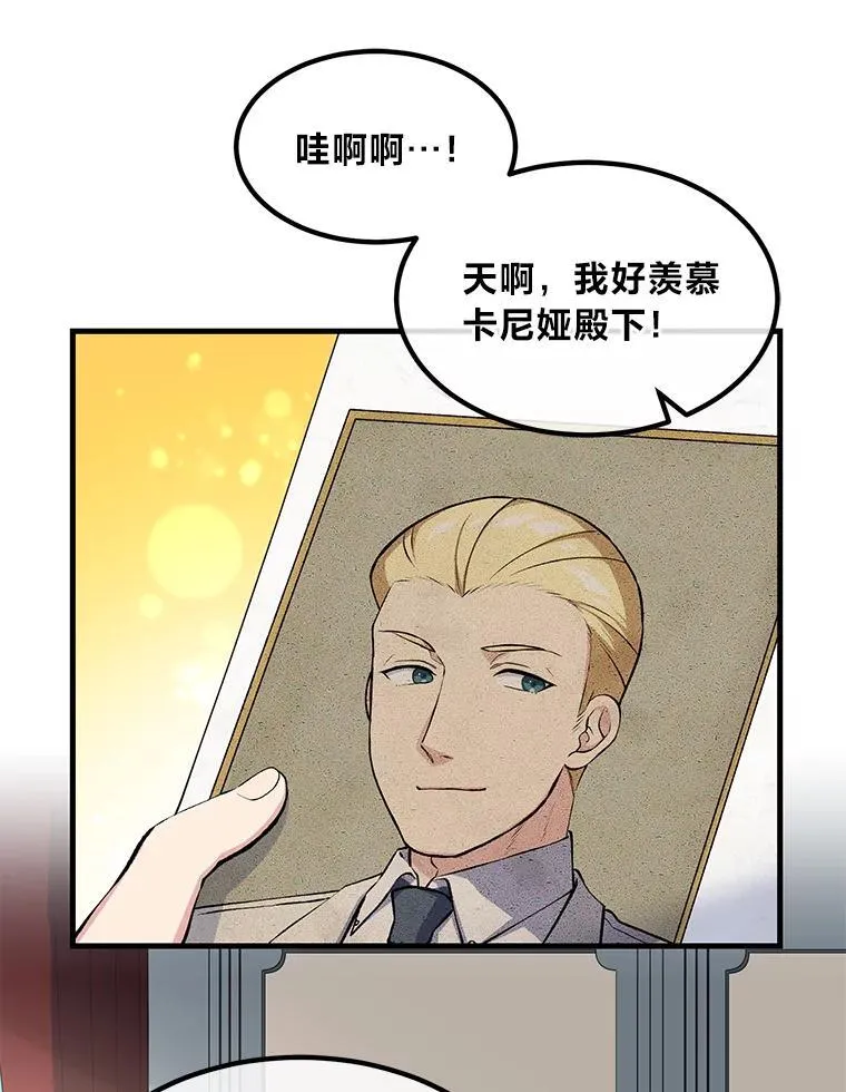 58.新的旅程 第47页