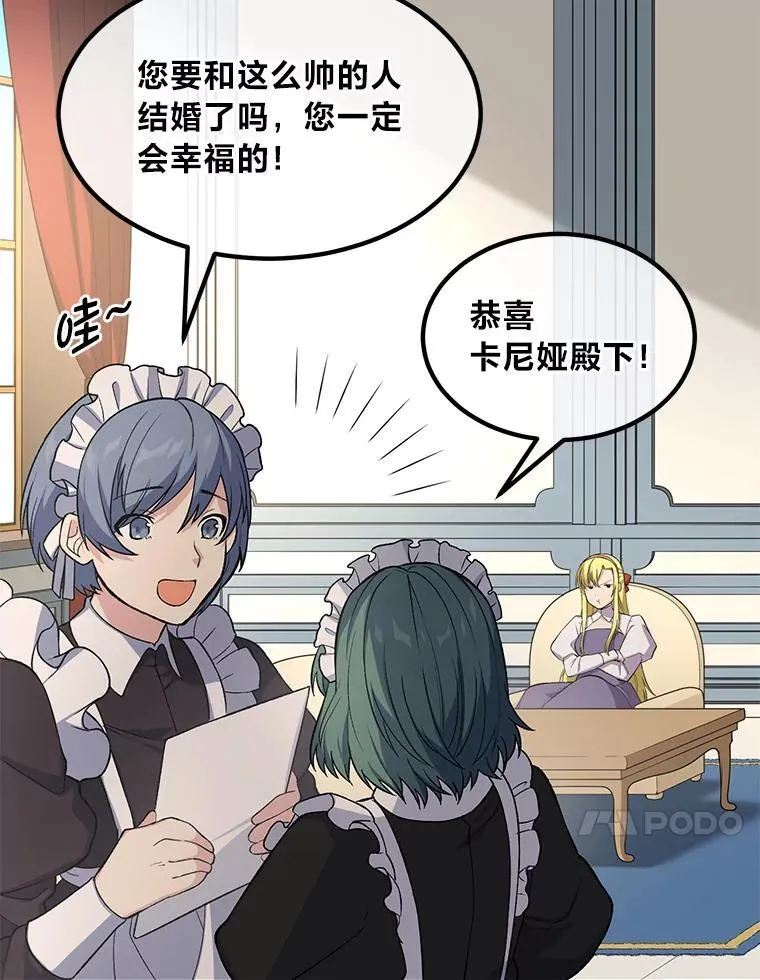 58.新的旅程 第48页