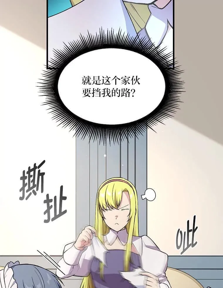 58.新的旅程 第50页