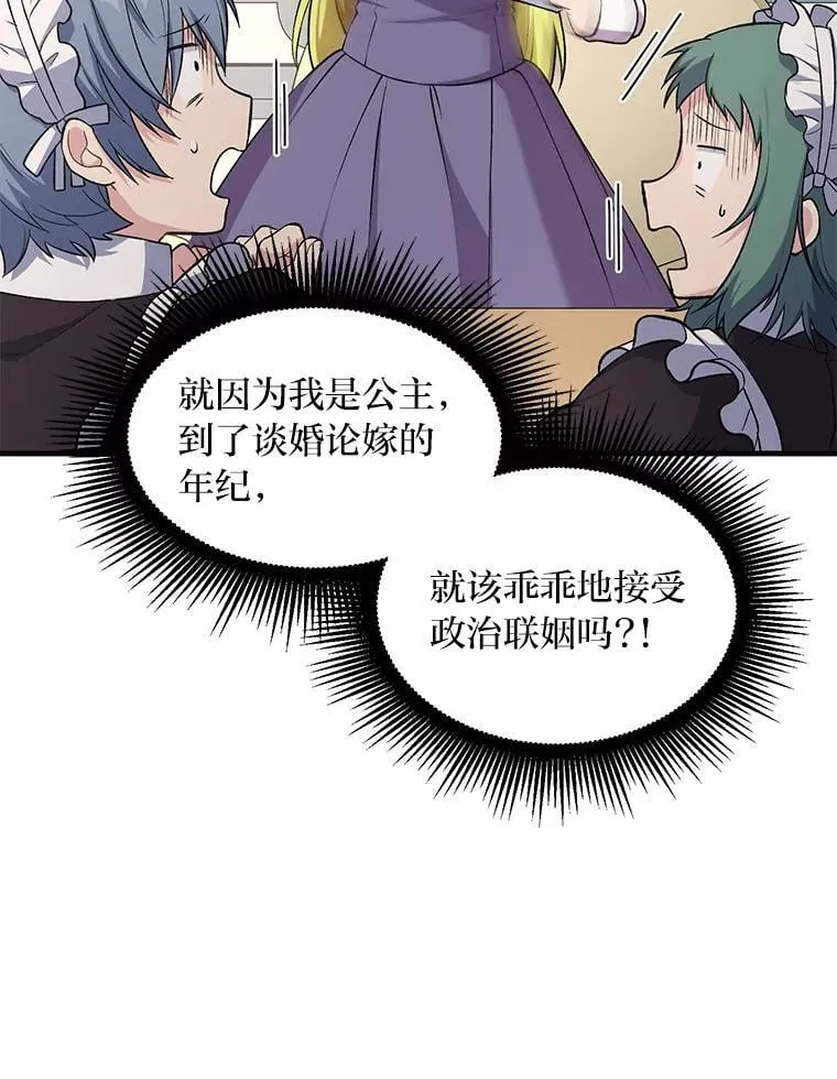 58.新的旅程 第51页