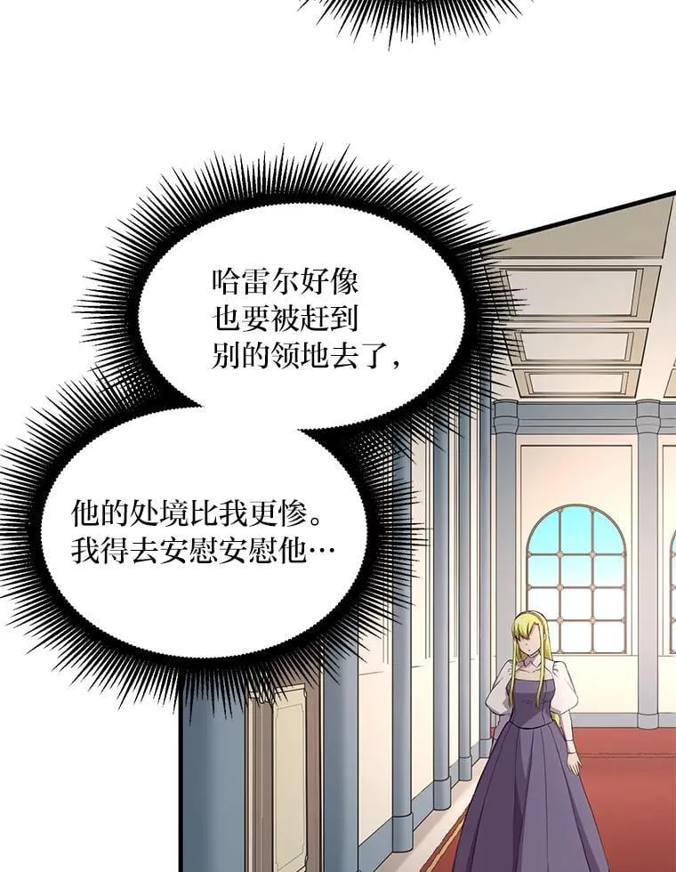 58.新的旅程 第53页