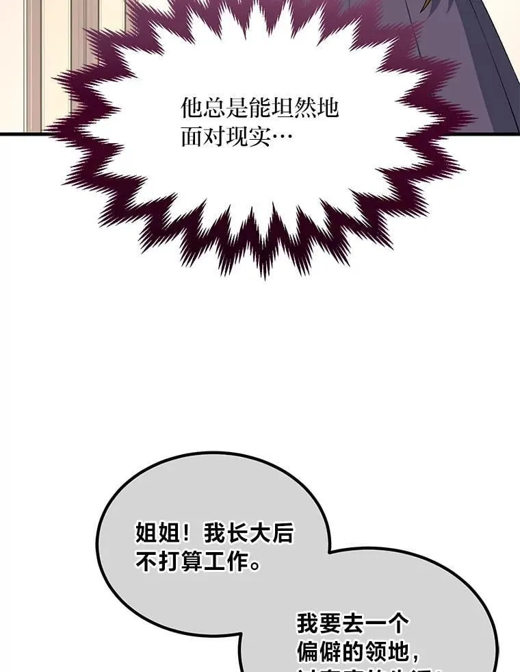58.新的旅程 第59页