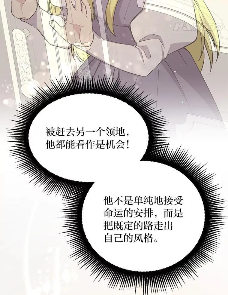 58.新的旅程 第62页