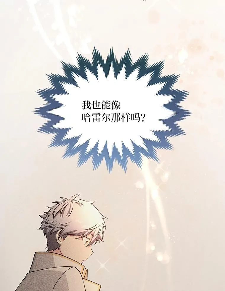 58.新的旅程 第63页