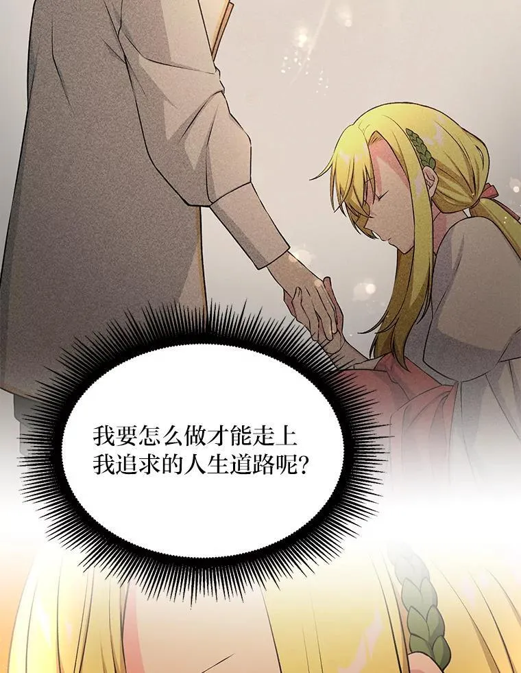 58.新的旅程 第64页