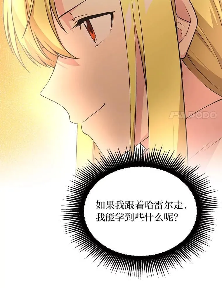 58.新的旅程 第65页