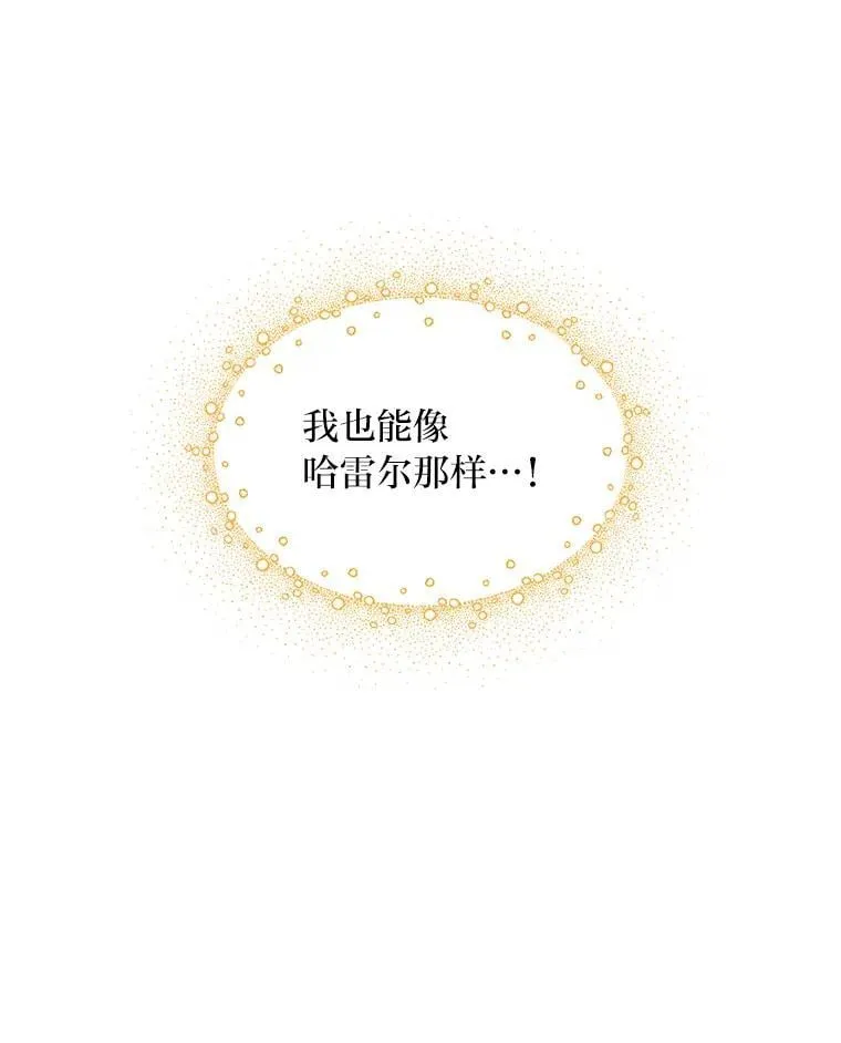 58.新的旅程 第66页