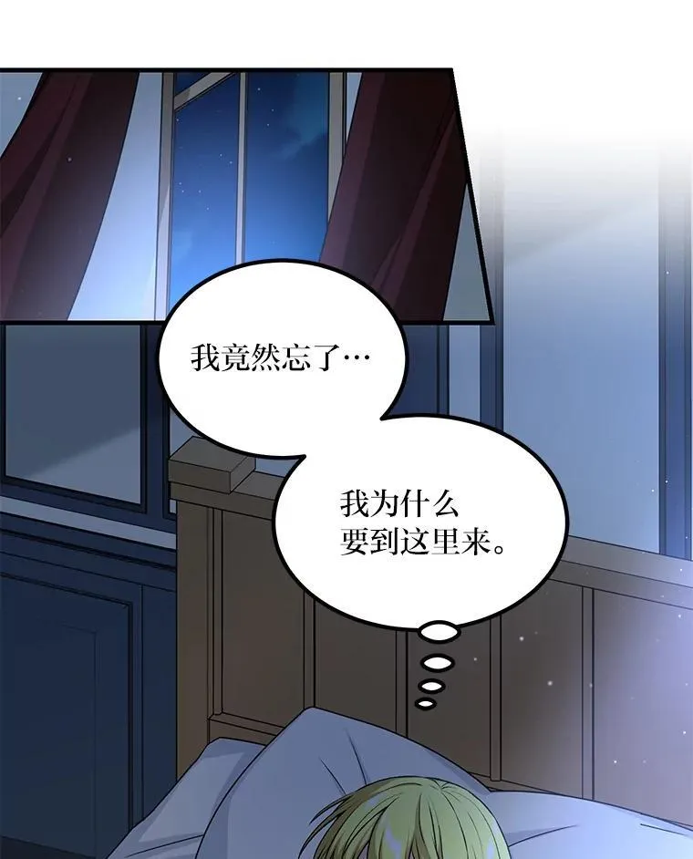 58.新的旅程 第67页