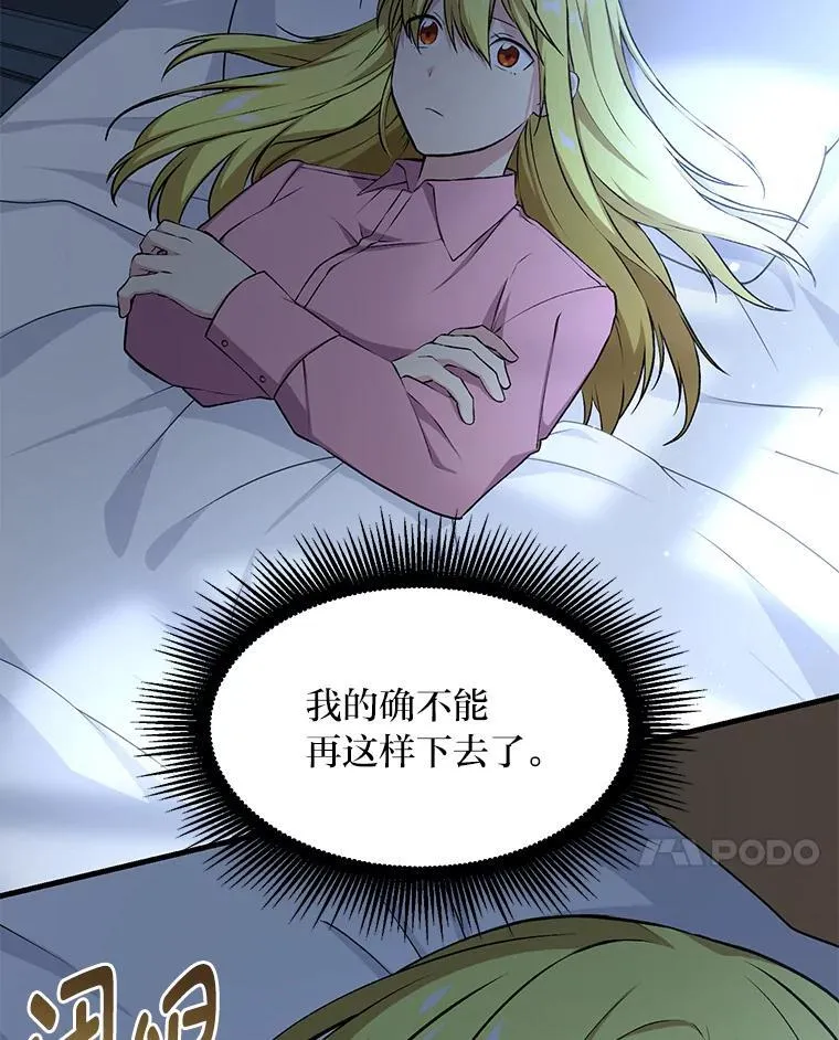 58.新的旅程 第68页