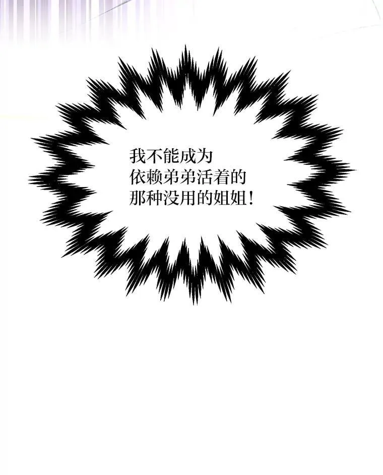 58.新的旅程 第70页