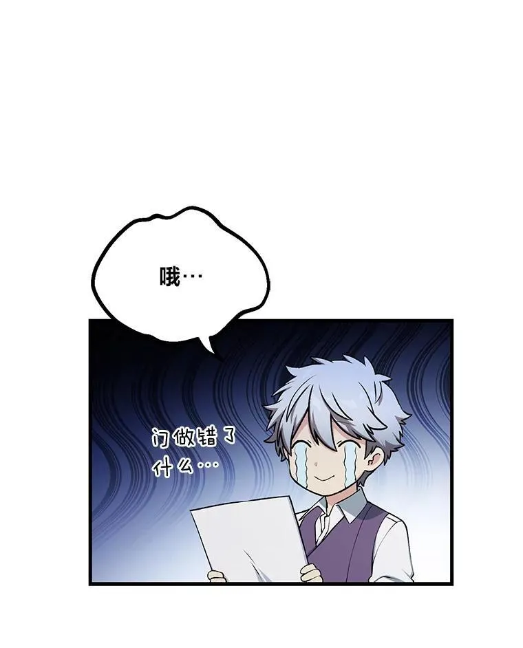 58.新的旅程 第76页