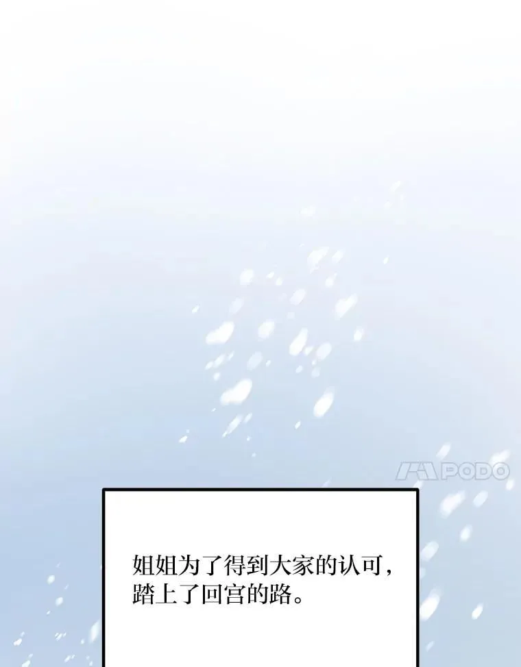 58.新的旅程 第79页