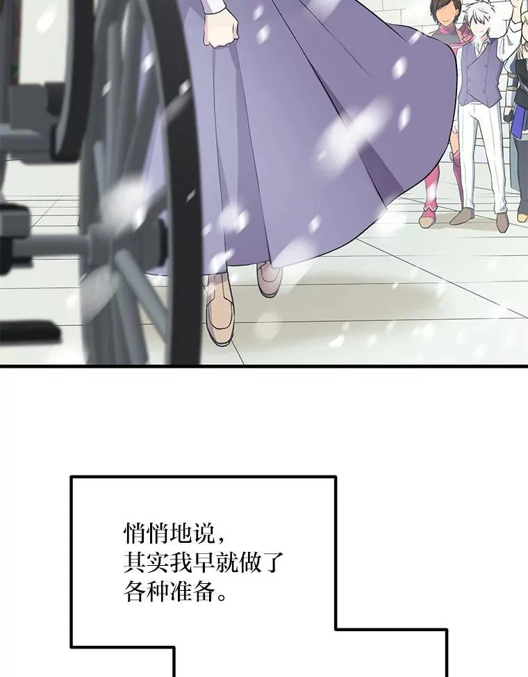 58.新的旅程 第81页