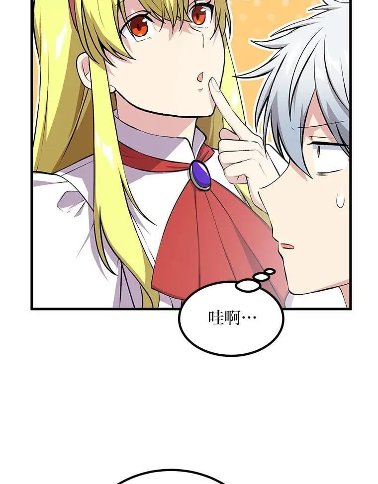 58.新的旅程 第84页