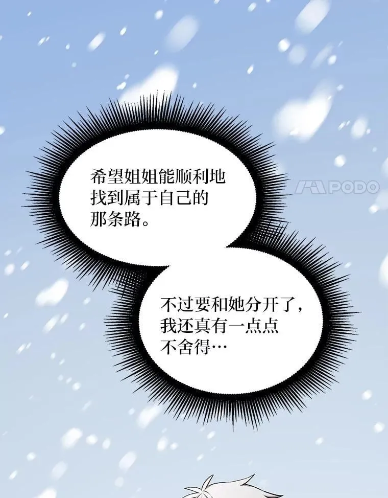 58.新的旅程 第86页
