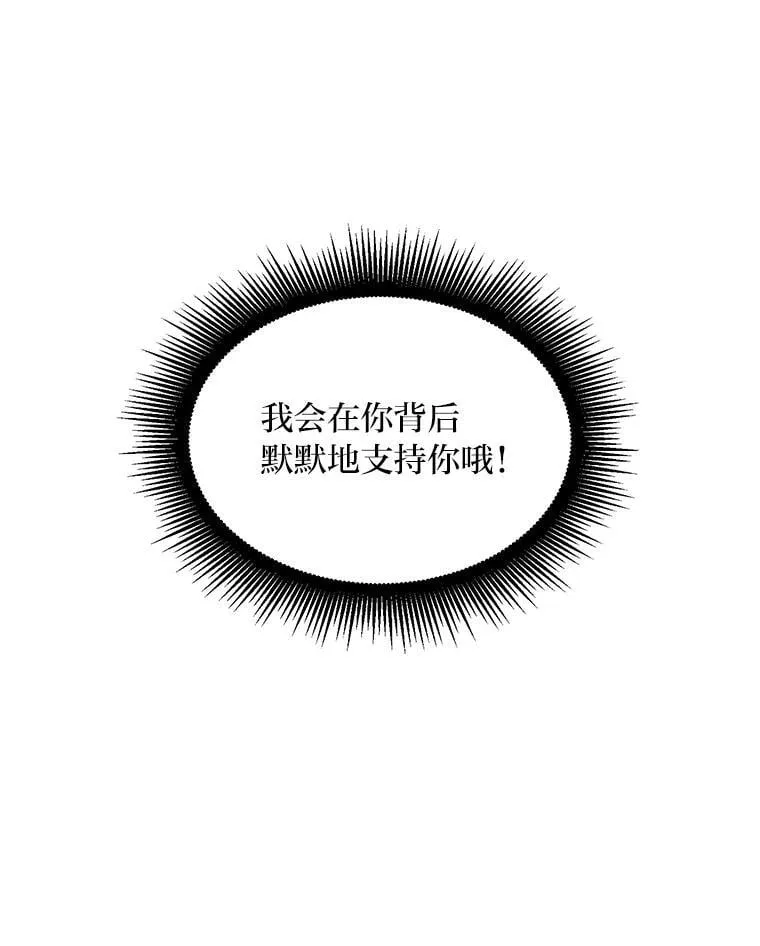 58.新的旅程 第88页