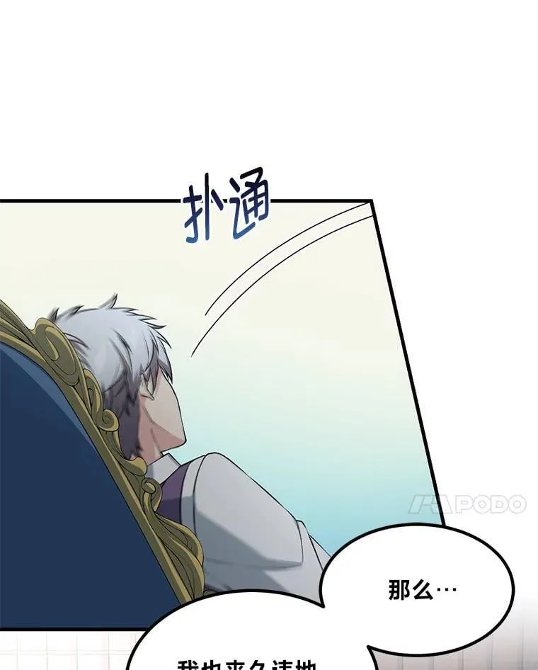 58.新的旅程 第89页