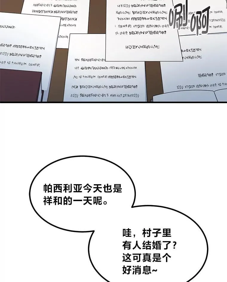 58.新的旅程 第91页