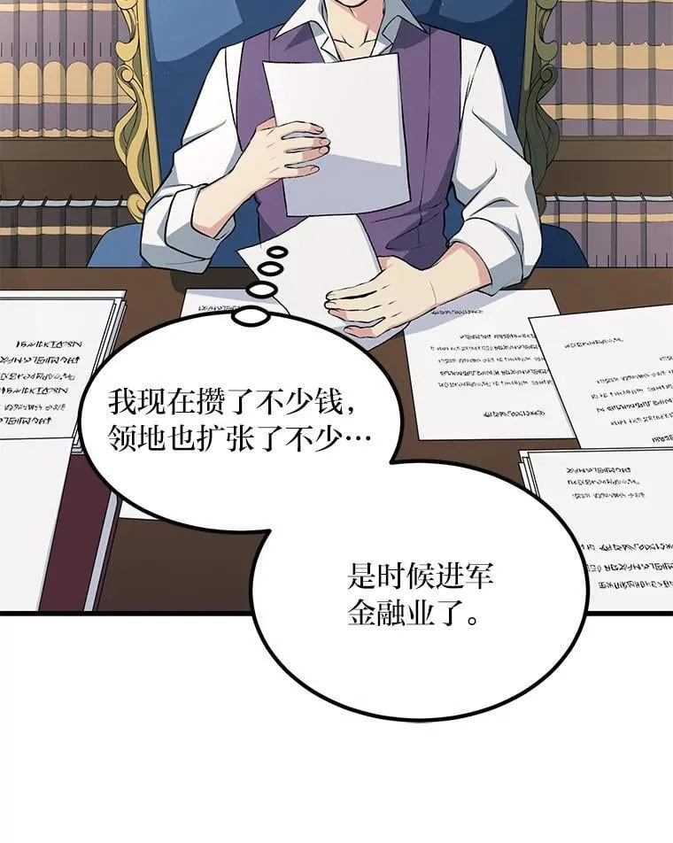 58.新的旅程 第94页