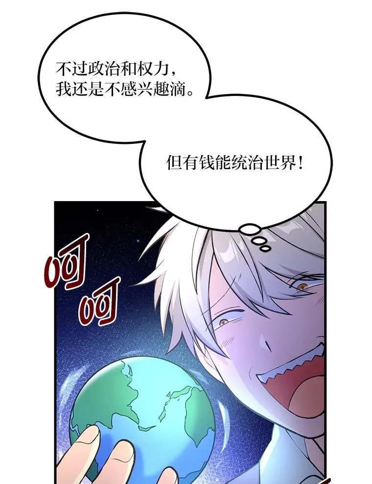 58.新的旅程 第95页