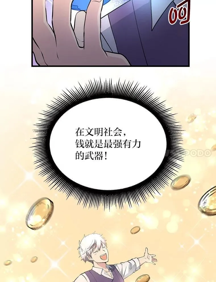 58.新的旅程 第96页
