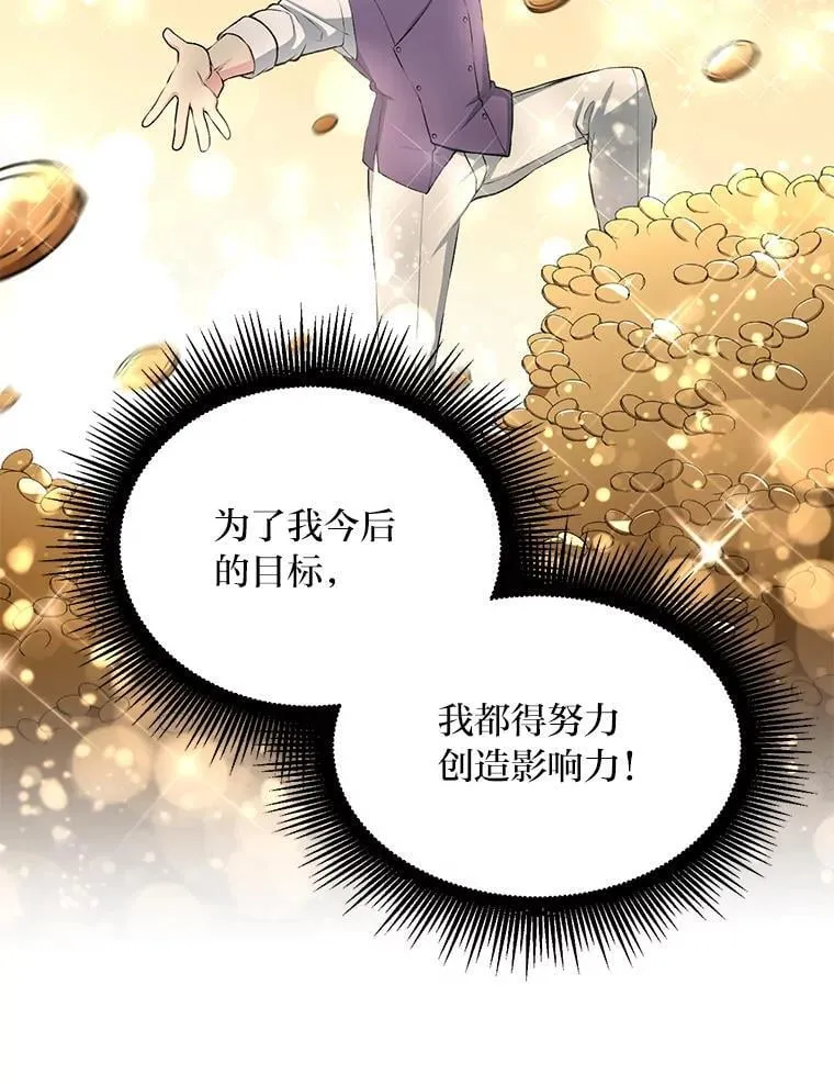 58.新的旅程 第97页