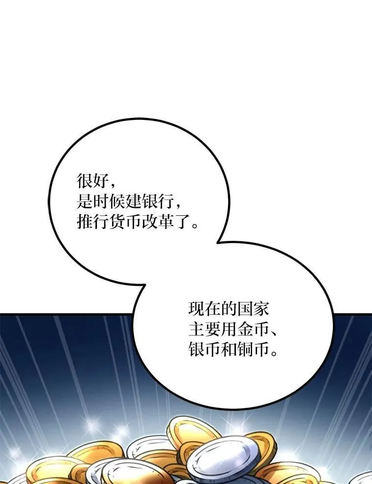 58.新的旅程 第98页