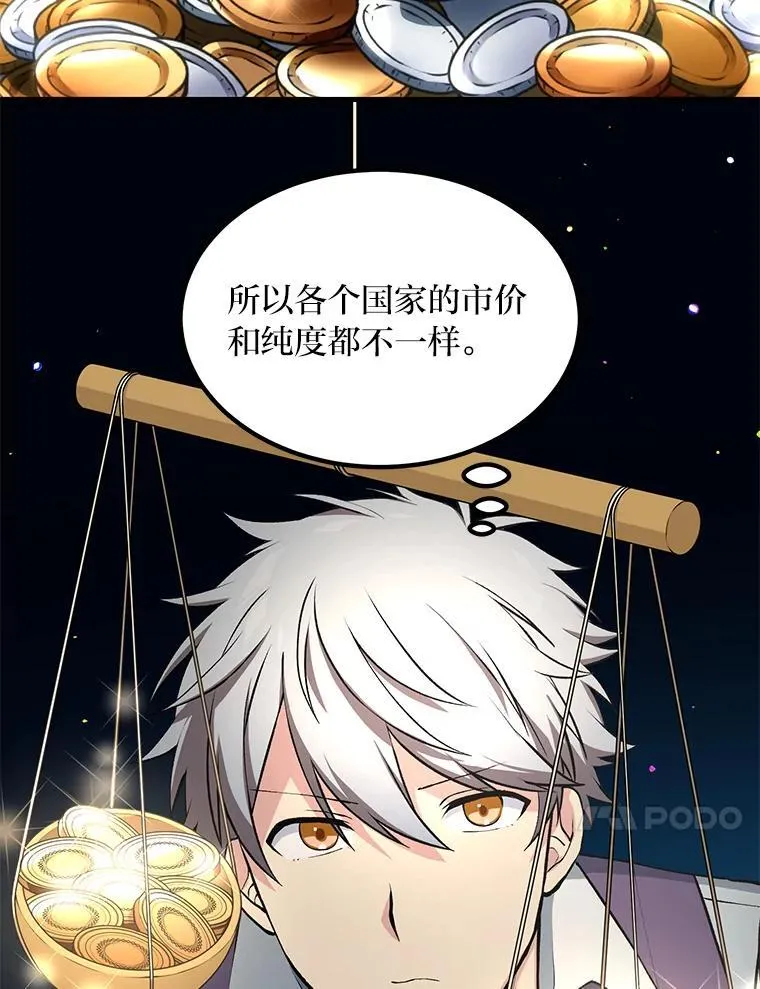 58.新的旅程 第99页
