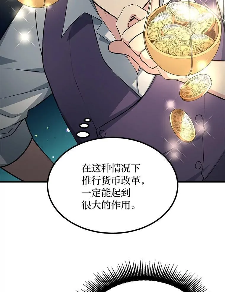 58.新的旅程 第100页