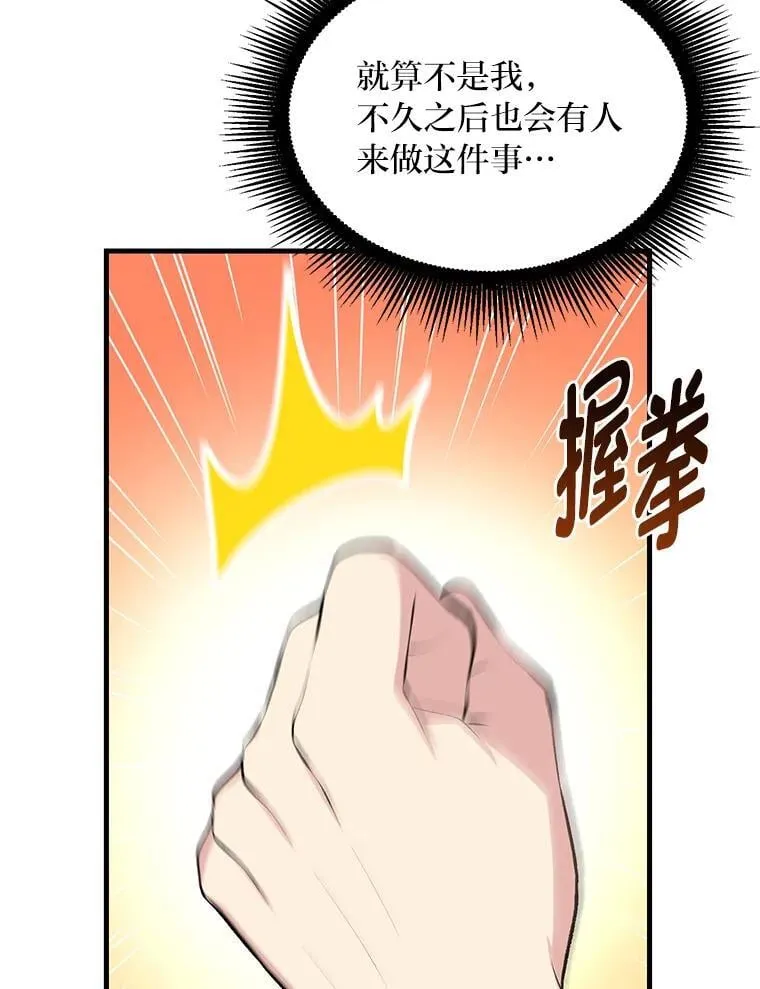 58.新的旅程 第101页