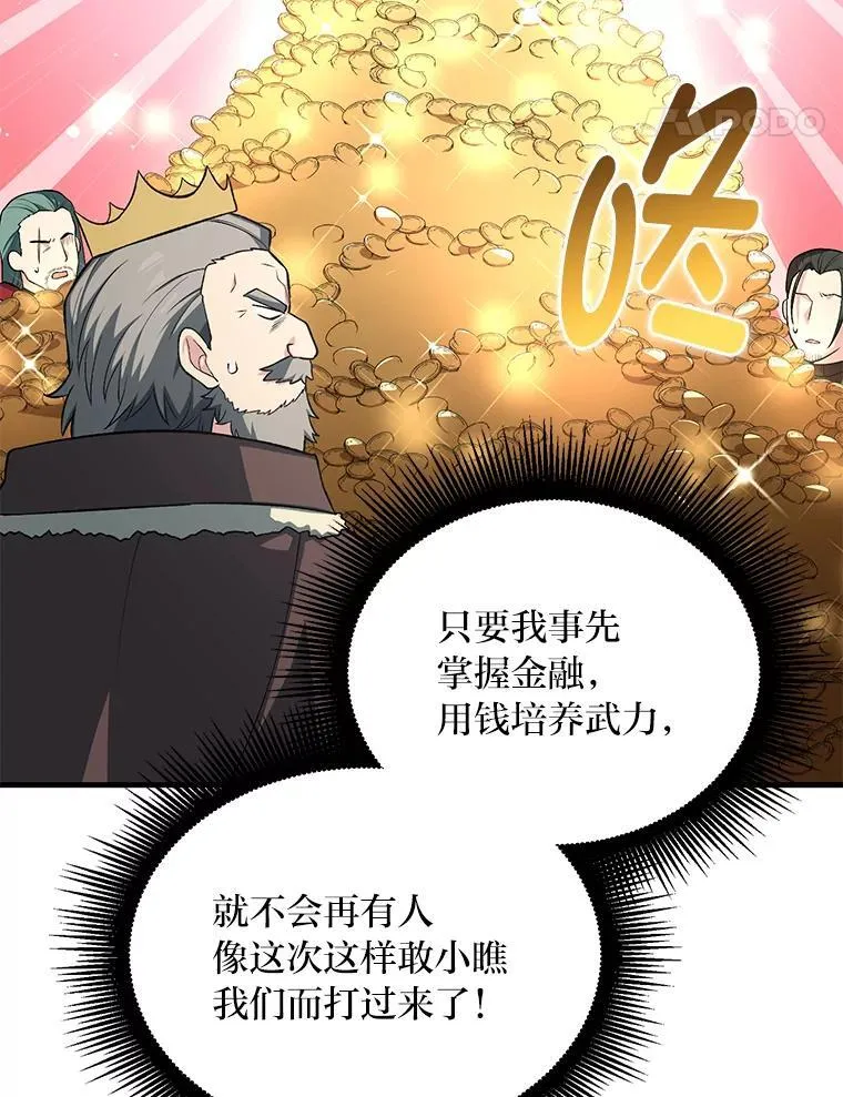 58.新的旅程 第103页
