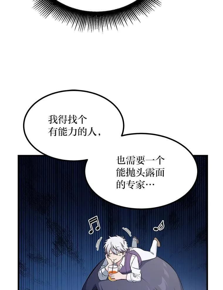 58.新的旅程 第104页