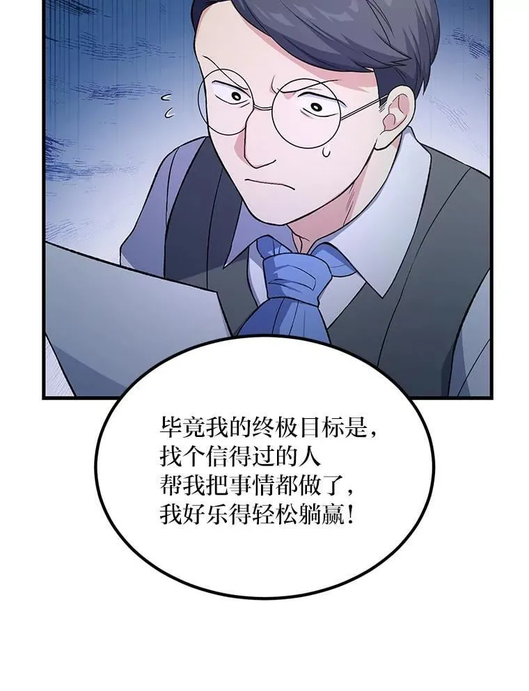 58.新的旅程 第105页