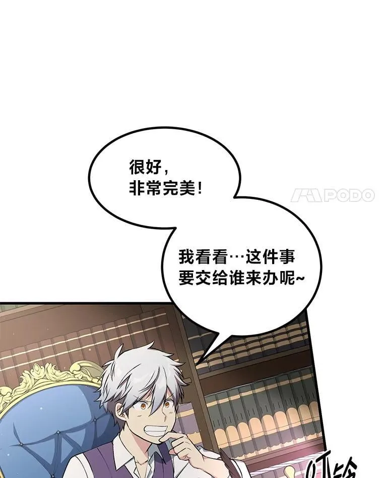 58.新的旅程 第106页