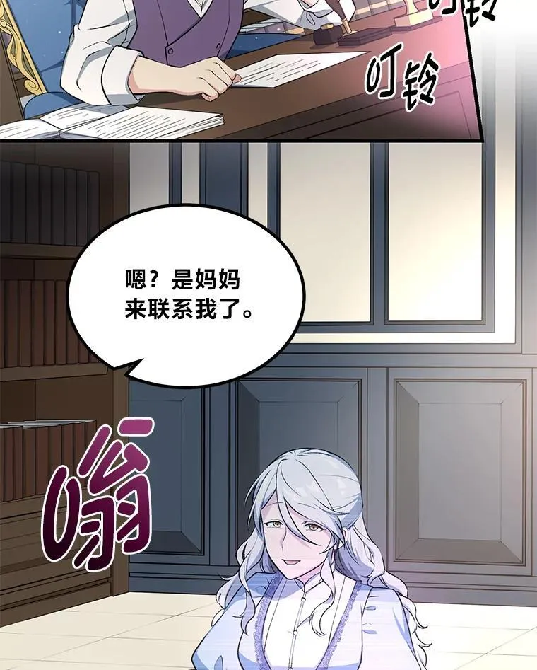 58.新的旅程 第107页