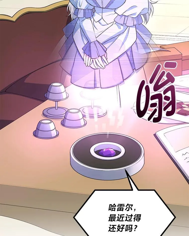 58.新的旅程 第108页