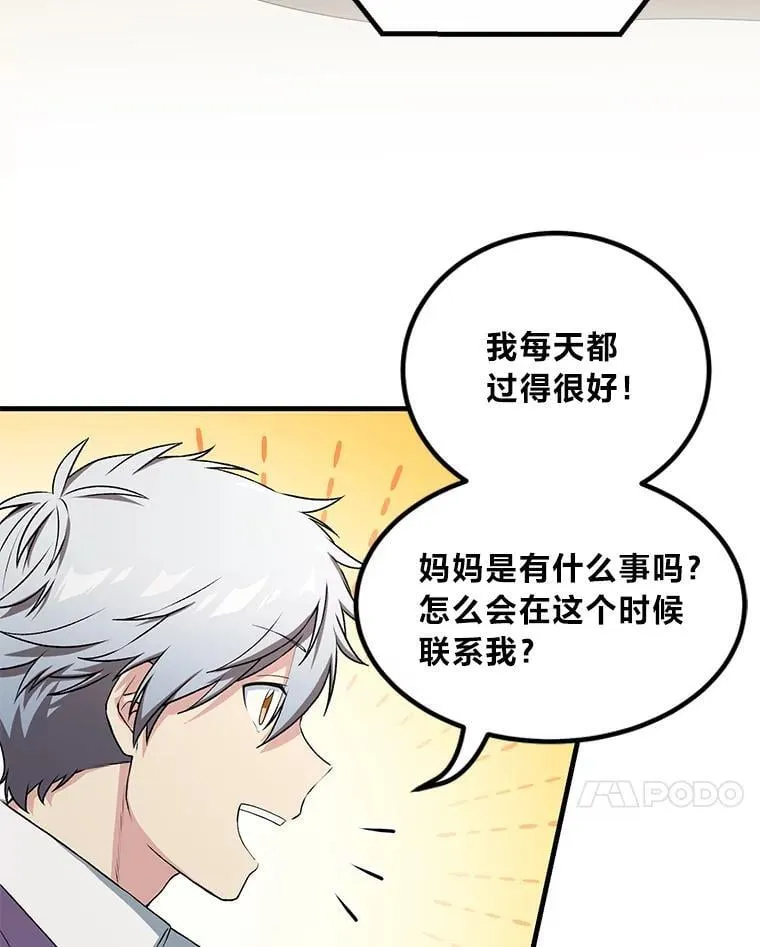 58.新的旅程 第109页