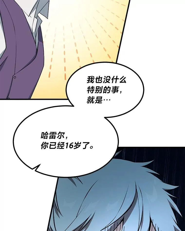 58.新的旅程 第110页