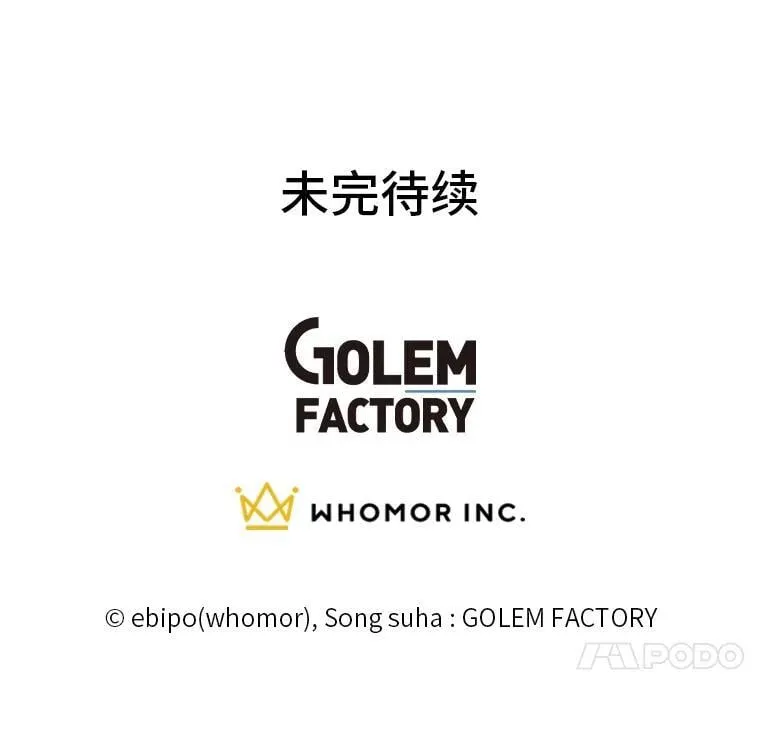 58.新的旅程 第116页