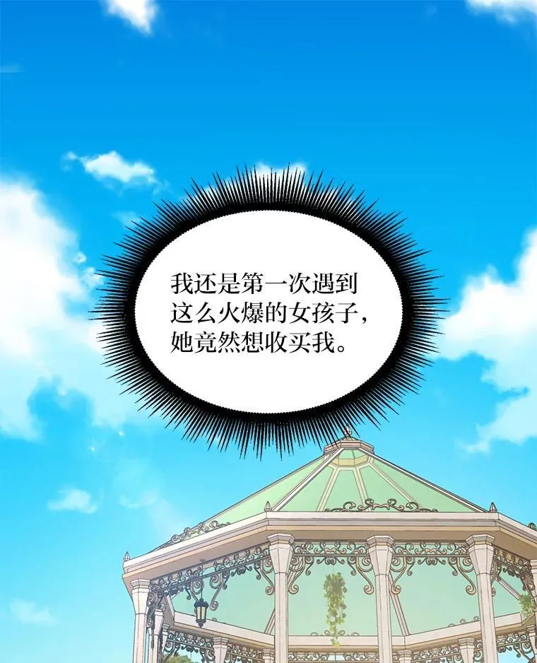 60.准备新事业 第1页