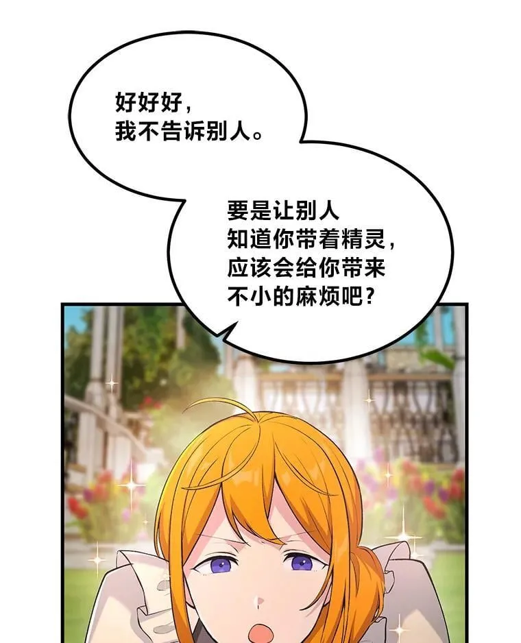 60.准备新事业 第3页