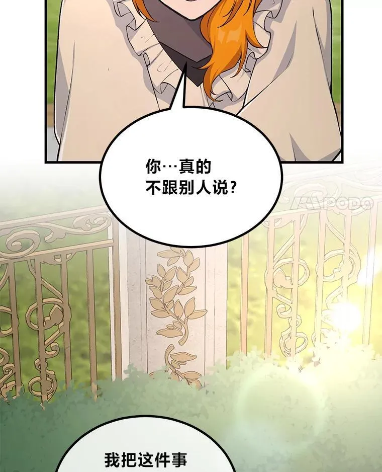 60.准备新事业 第4页