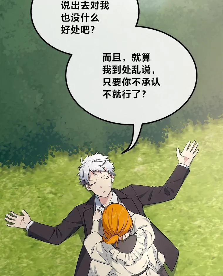 60.准备新事业 第5页