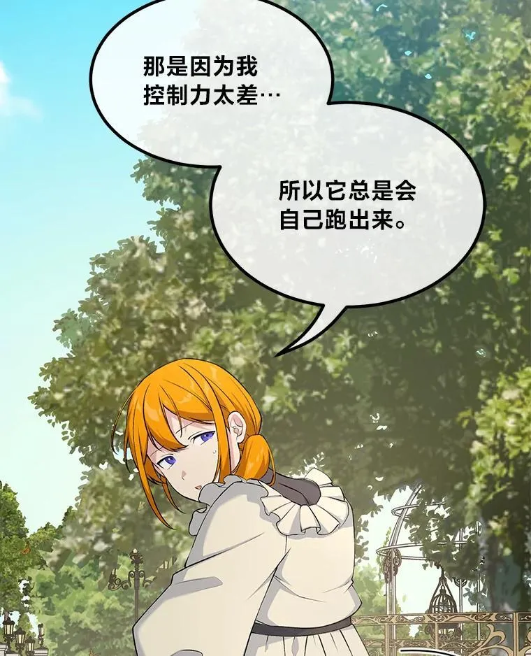 60.准备新事业 第8页