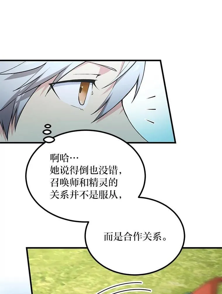 60.准备新事业 第10页