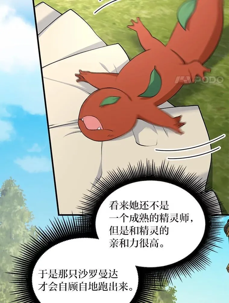 60.准备新事业 第11页