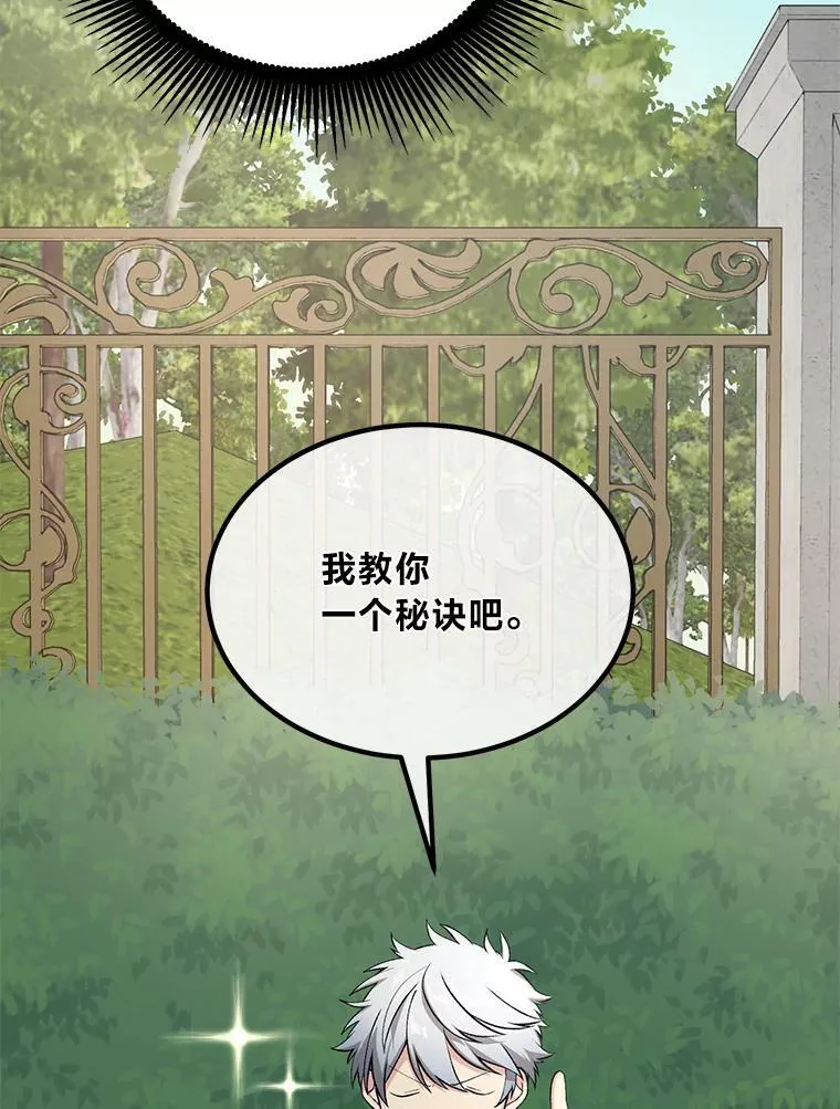 60.准备新事业 第12页