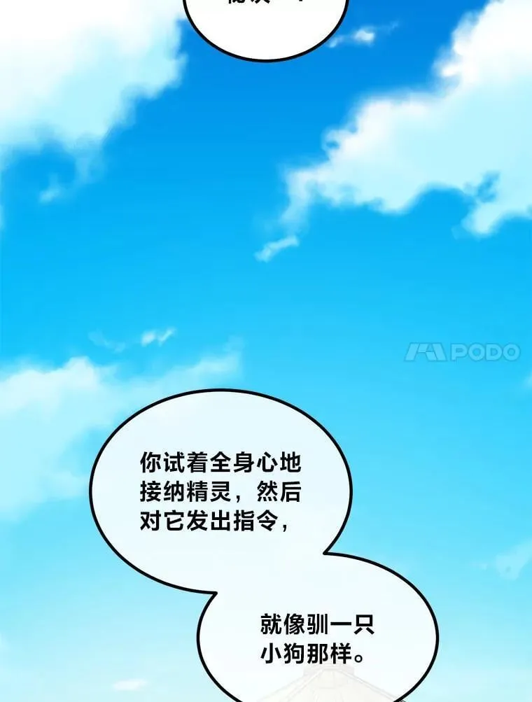 60.准备新事业 第14页